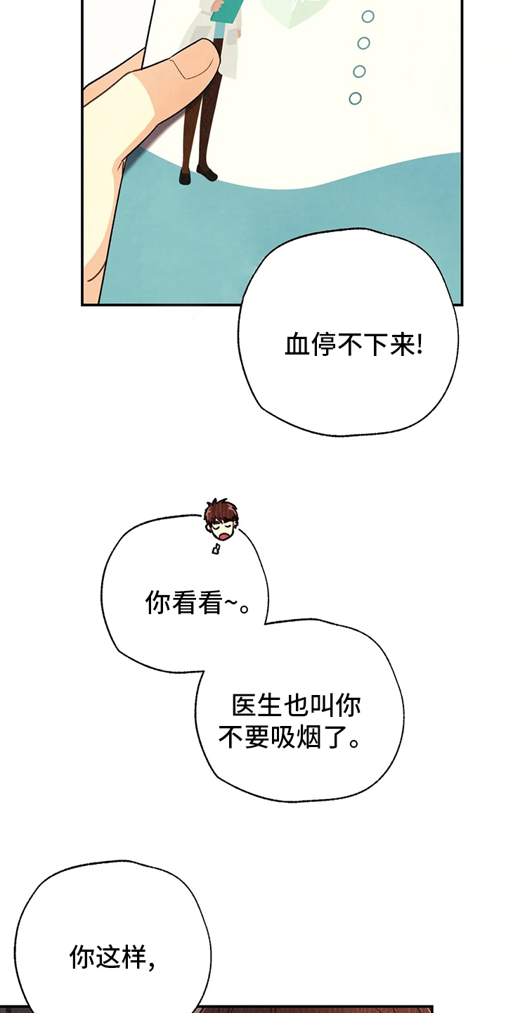 《身体刻印》漫画最新章节第116章：我会看着办免费下拉式在线观看章节第【18】张图片