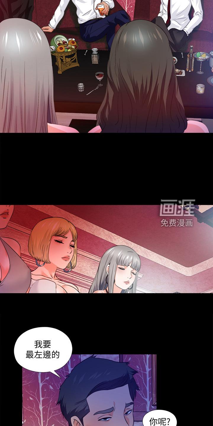 《落魄师父》漫画最新章节第84章：你是谁？免费下拉式在线观看章节第【6】张图片