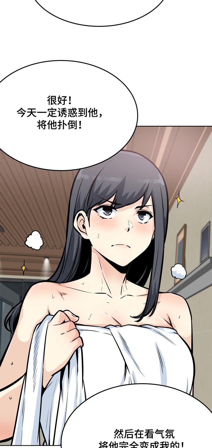 《校霸的跟班》漫画最新章节第111章：一定要诱惑他免费下拉式在线观看章节第【5】张图片