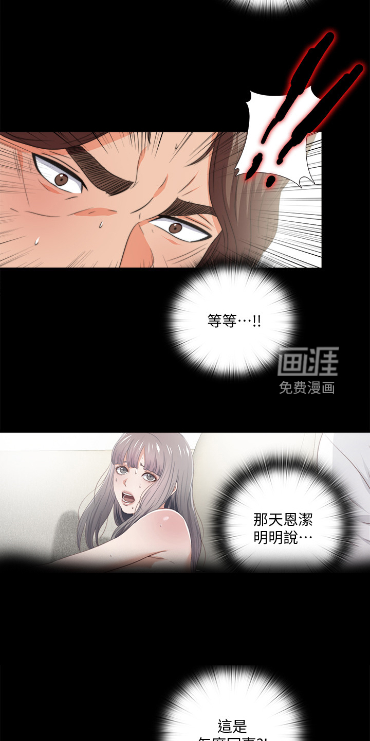 《落魄师父》漫画最新章节第81章：你是弱者免费下拉式在线观看章节第【7】张图片