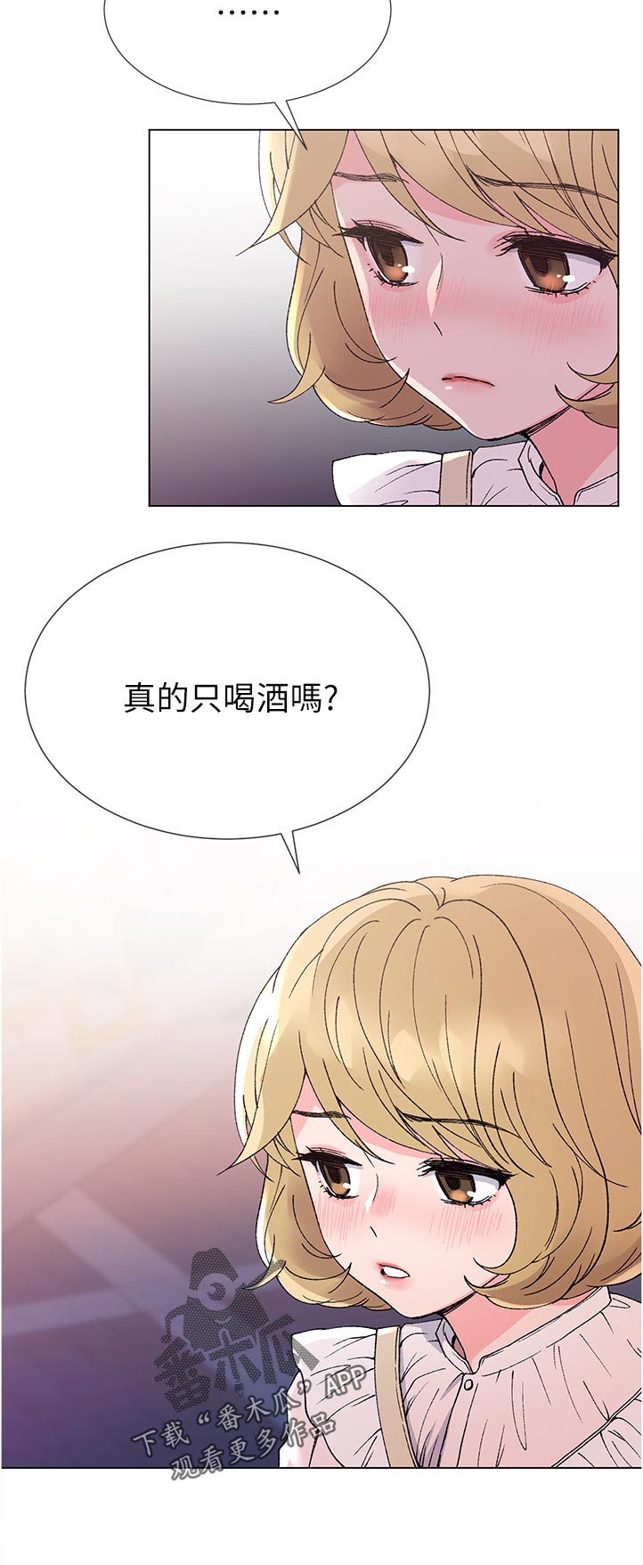 《取代》漫画最新章节第77章：不过有那种地方吗免费下拉式在线观看章节第【14】张图片