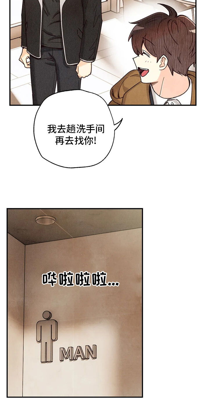 《身体刻印》漫画最新章节第121章：养狗免费下拉式在线观看章节第【7】张图片