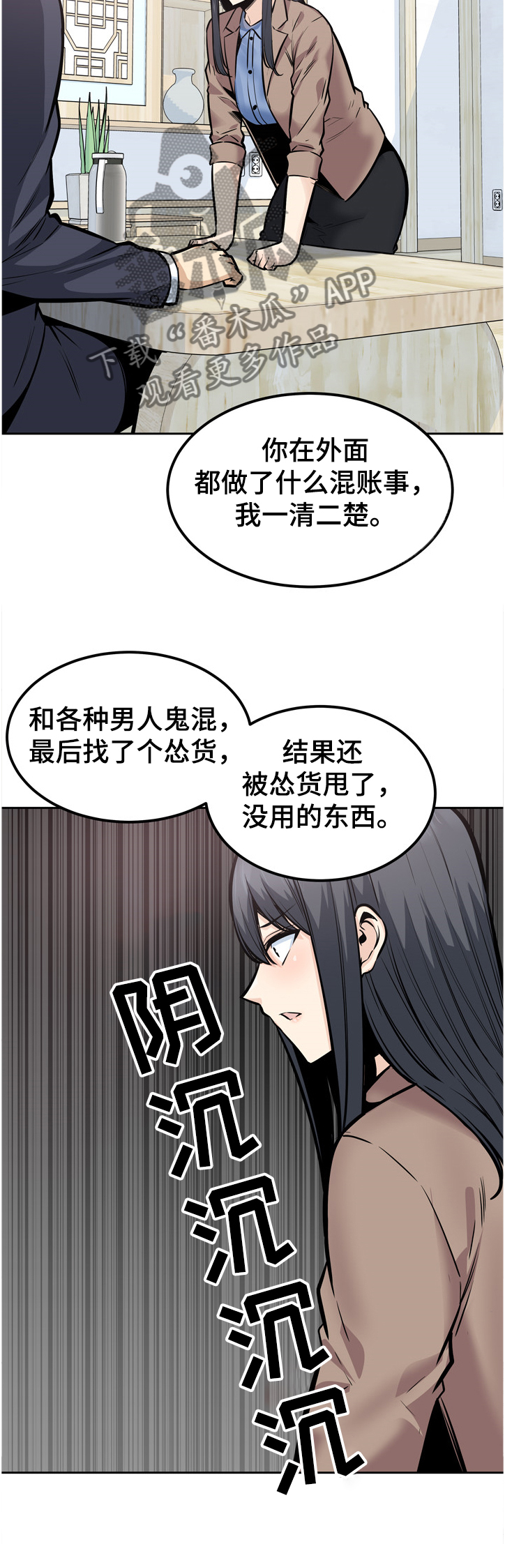 《校霸的跟班》漫画最新章节第136章：联姻免费下拉式在线观看章节第【28】张图片