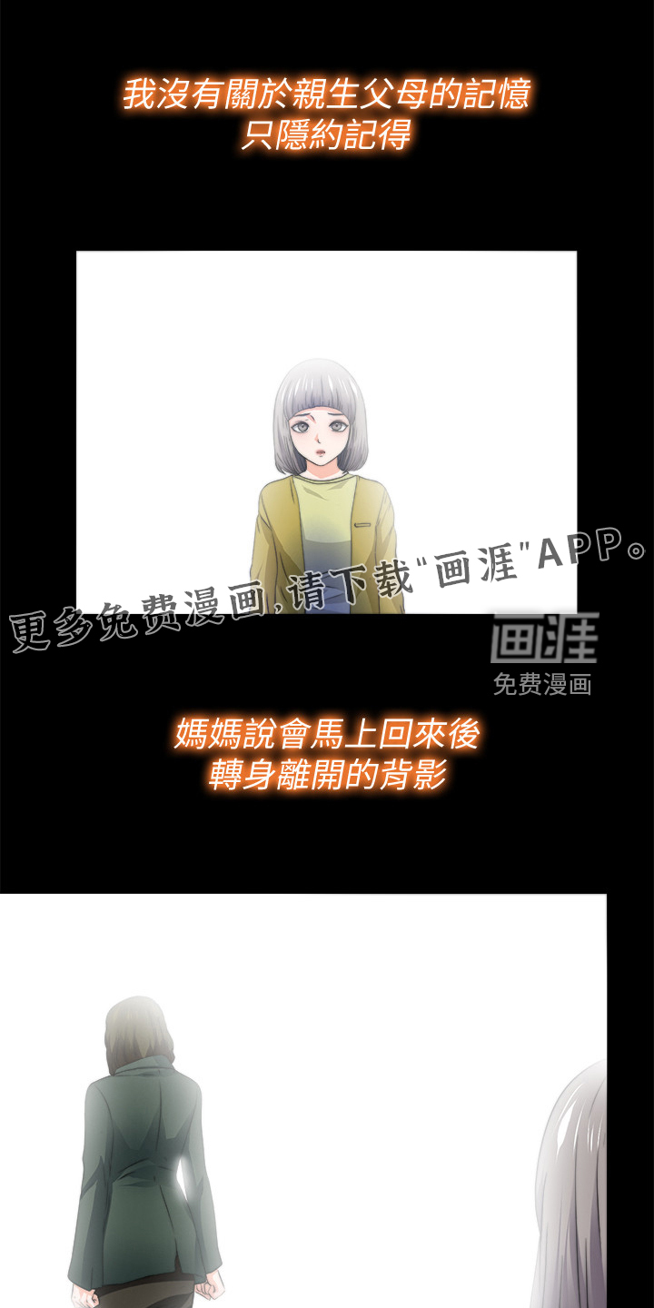 《落魄师父》漫画最新章节第78章：从小就知道免费下拉式在线观看章节第【20】张图片