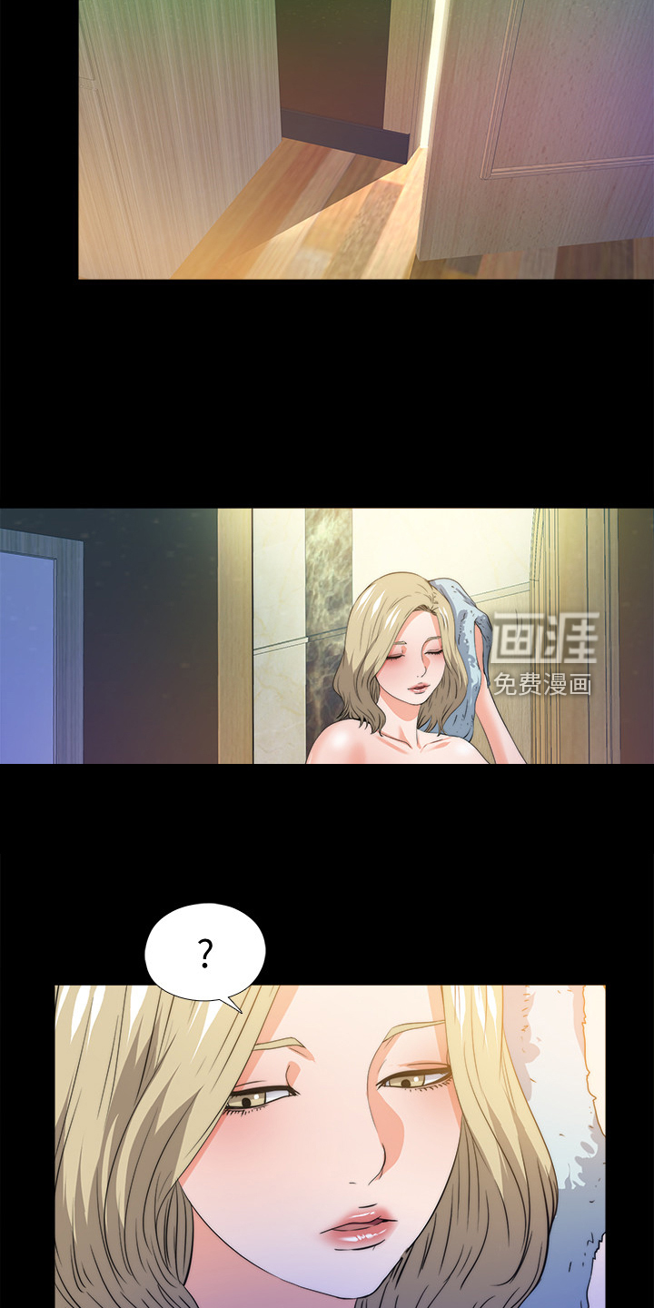 《落魄师父》漫画最新章节第75章：看你表现免费下拉式在线观看章节第【15】张图片