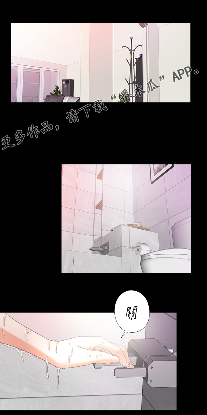 《落魄师父》漫画最新章节第41章：这只是复仇免费下拉式在线观看章节第【27】张图片