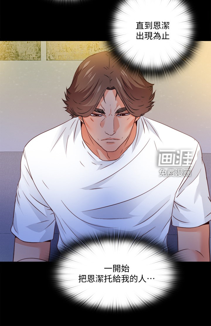 《落魄师父》漫画最新章节第69章：有个好办法免费下拉式在线观看章节第【11】张图片