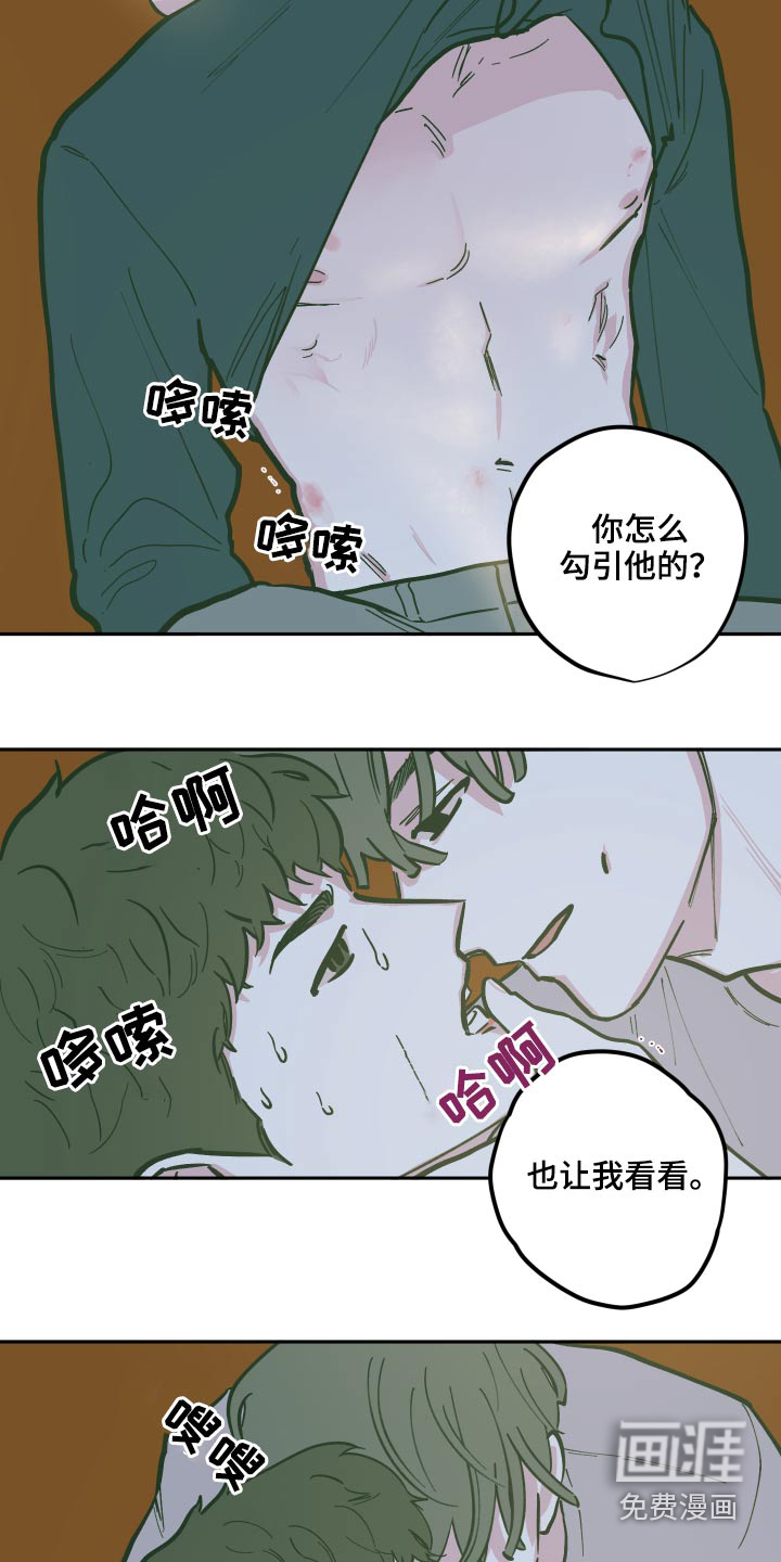 《阴谋与争斗》漫画最新章节第115章：【第三季】原来是你免费下拉式在线观看章节第【9】张图片