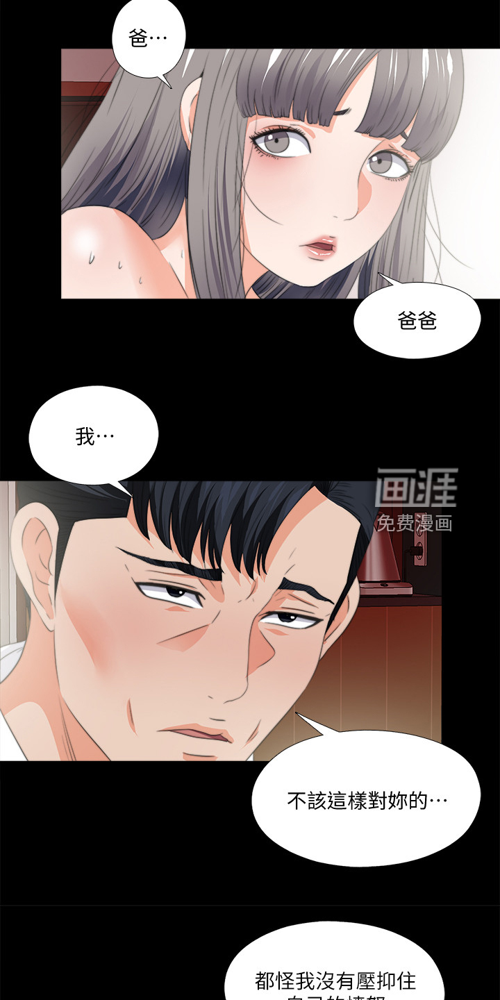 《落魄师父》漫画最新章节第81章：你是弱者免费下拉式在线观看章节第【19】张图片