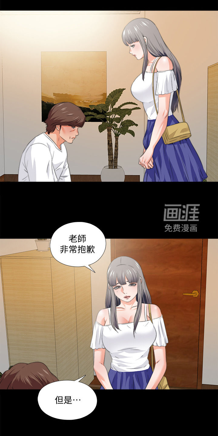 《落魄师父》漫画最新章节第81章：你是弱者免费下拉式在线观看章节第【14】张图片