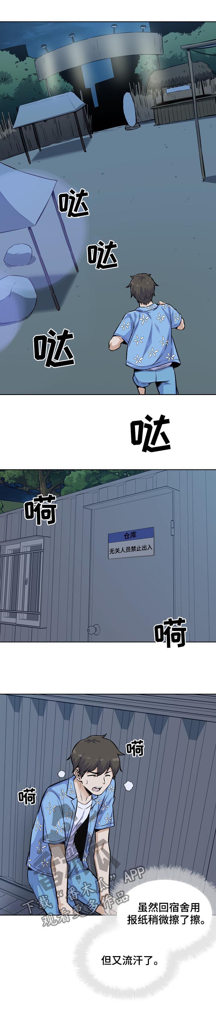 《校霸的跟班》漫画最新章节第103章：长发姐姐免费下拉式在线观看章节第【18】张图片