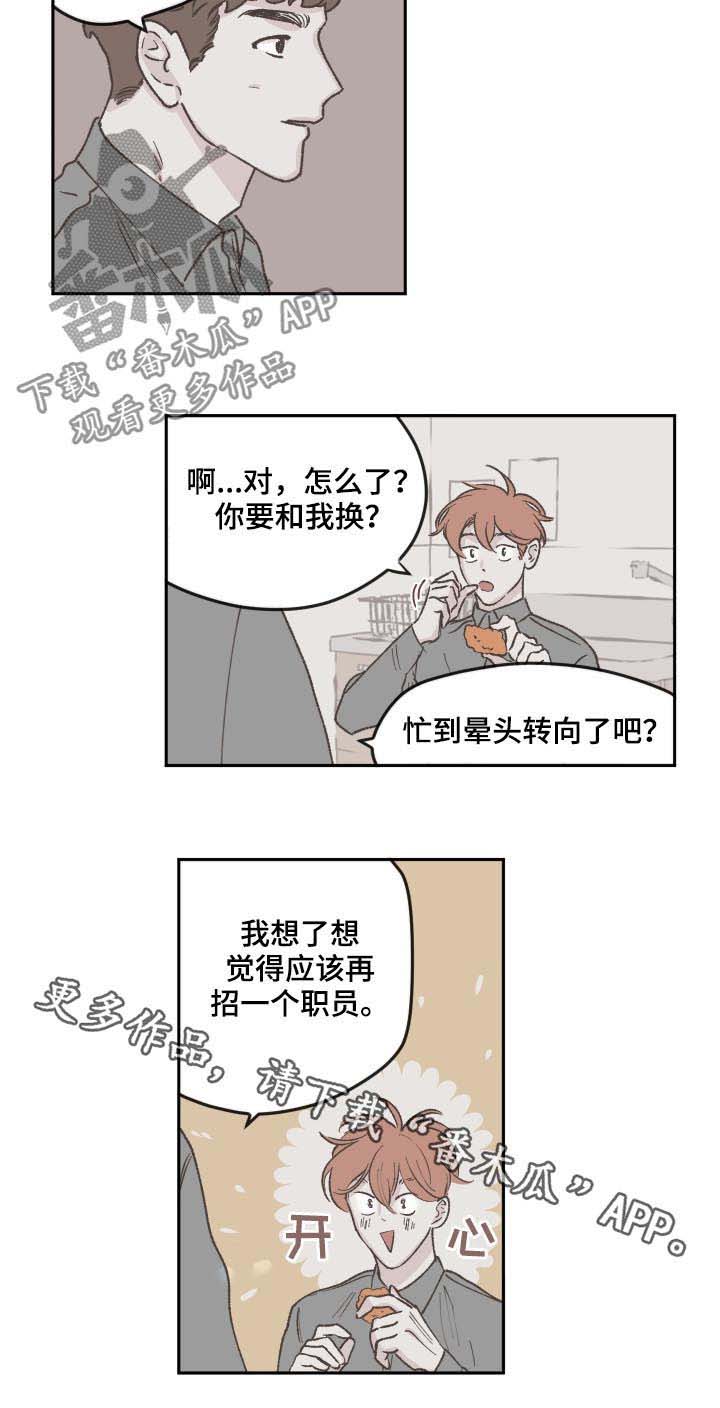 《阴谋与争斗》漫画最新章节第56章：手机免费下拉式在线观看章节第【1】张图片