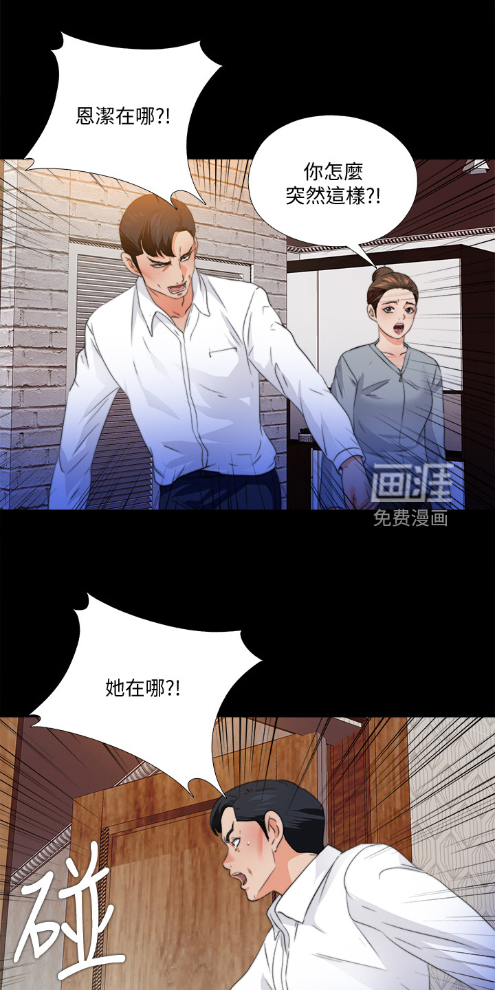 《落魄师父》漫画最新章节第78章：从小就知道免费下拉式在线观看章节第【4】张图片