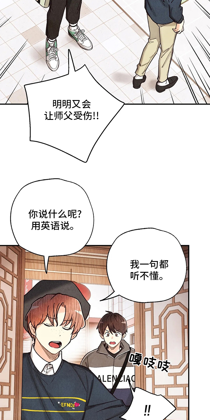 《身体刻印》漫画最新章节第118章：出去免费下拉式在线观看章节第【9】张图片