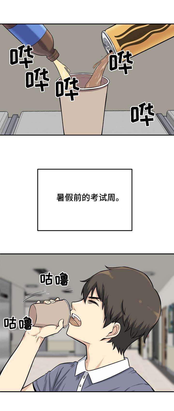 《校霸的跟班》漫画最新章节第52章：警告免费下拉式在线观看章节第【13】张图片