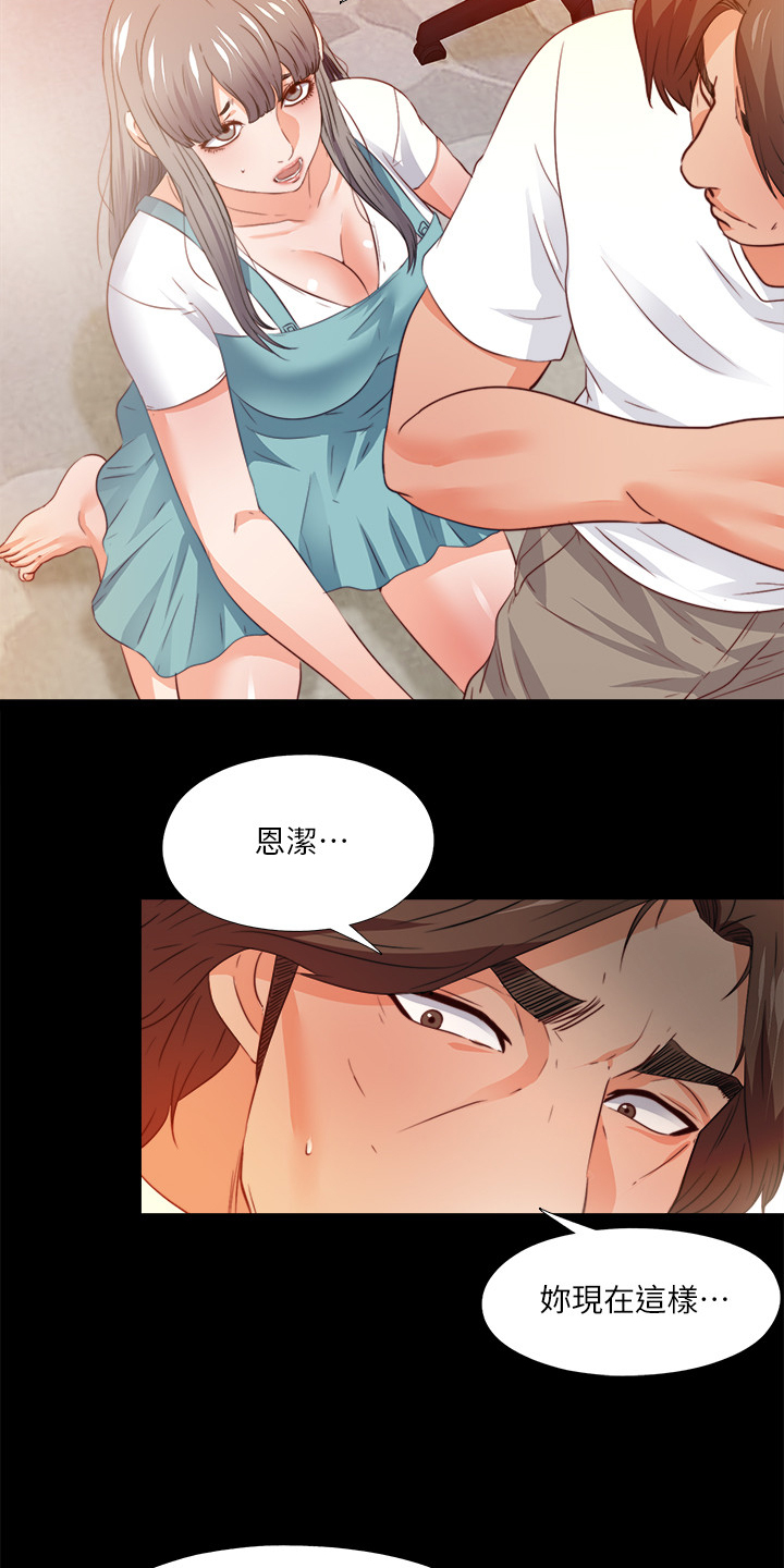 《落魄师父》漫画最新章节第58章：是你自愿的吗免费下拉式在线观看章节第【2】张图片