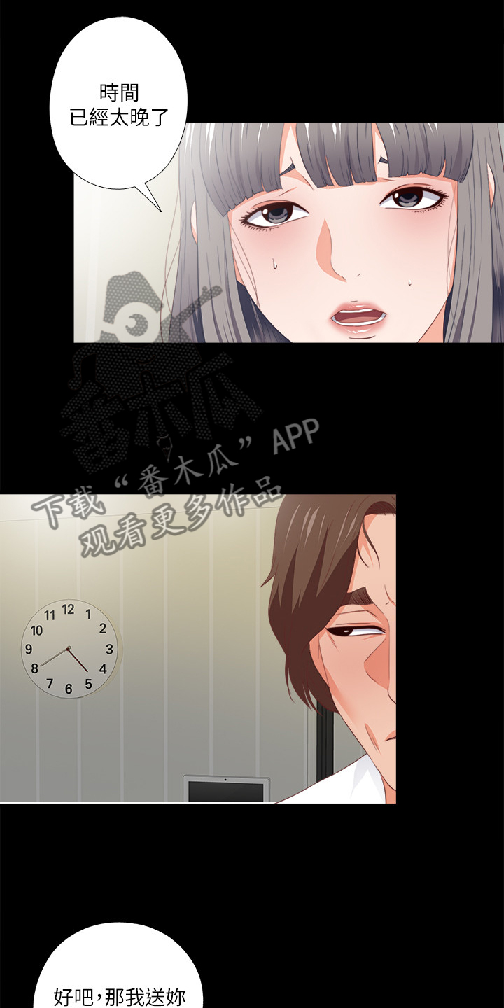 《落魄师父》漫画最新章节第44章：什么都不懂免费下拉式在线观看章节第【9】张图片