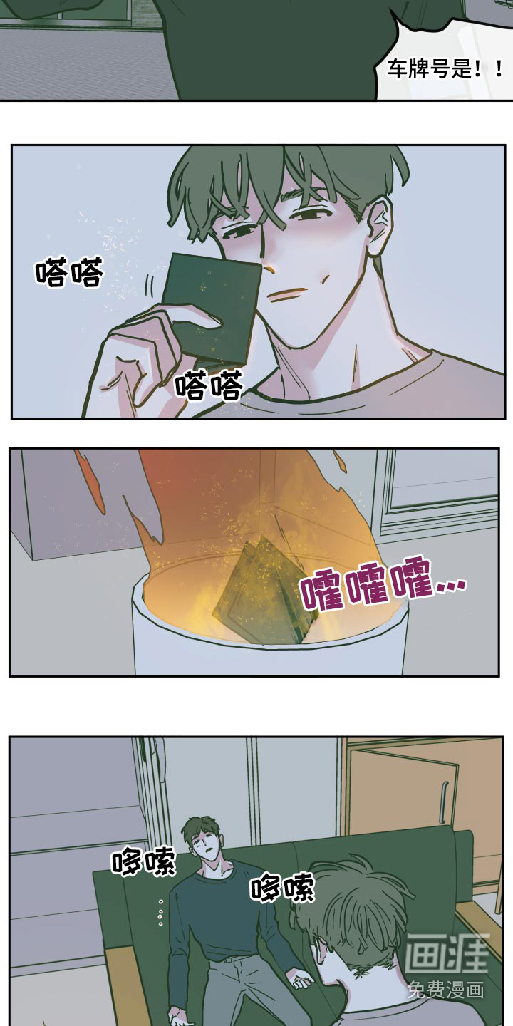 《阴谋与争斗》漫画最新章节第115章：【第三季】原来是你免费下拉式在线观看章节第【13】张图片