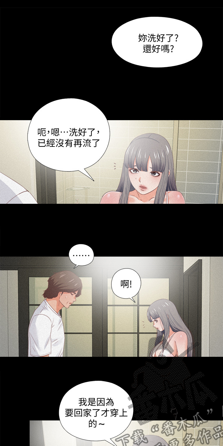 《落魄师父》漫画最新章节第41章：这只是复仇免费下拉式在线观看章节第【22】张图片