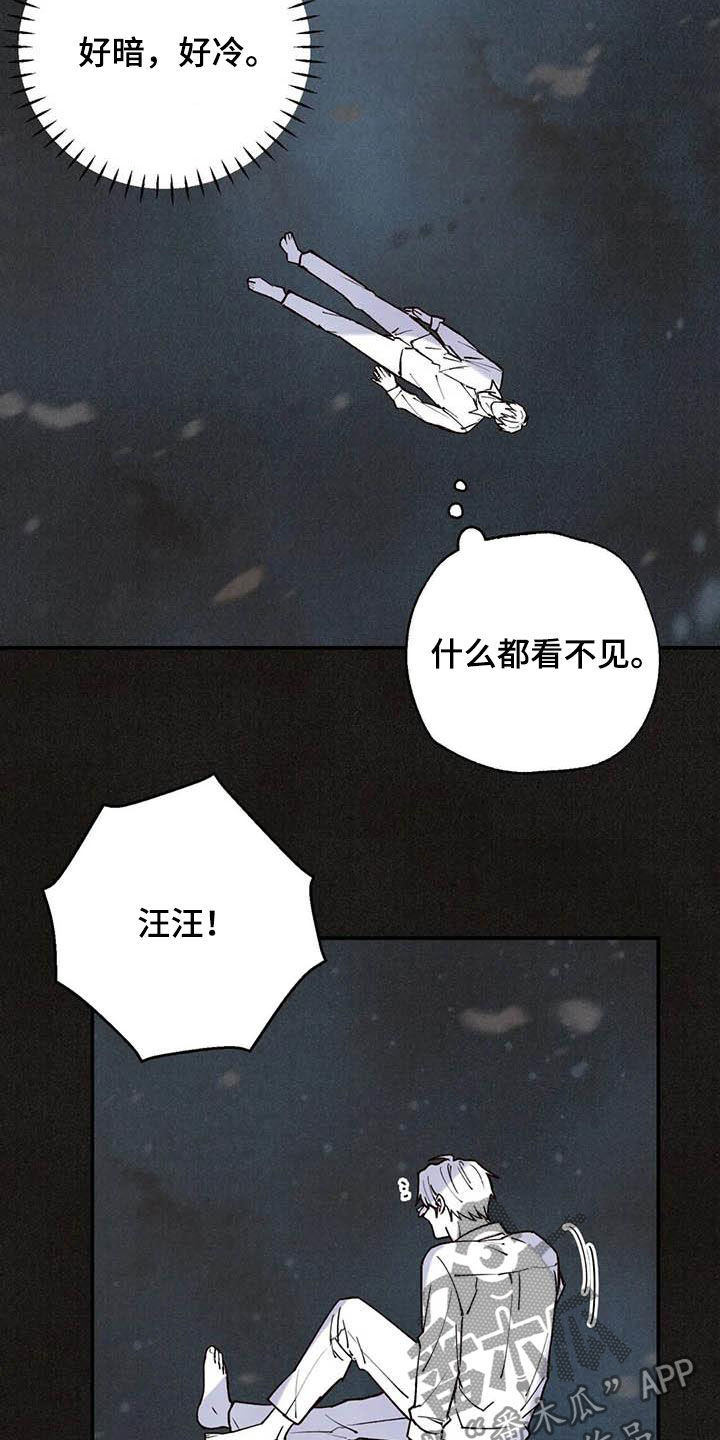 《身体刻印》漫画最新章节第129章：内心世界免费下拉式在线观看章节第【26】张图片