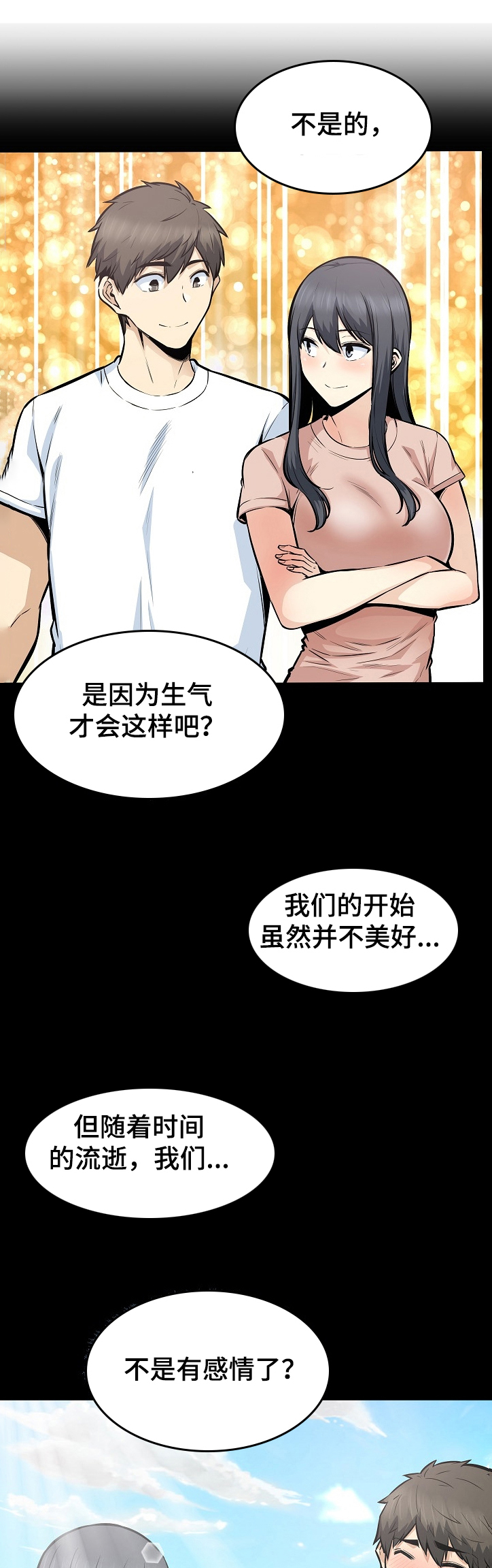 《校霸的跟班》漫画最新章节第133章：我还给你免费下拉式在线观看章节第【29】张图片