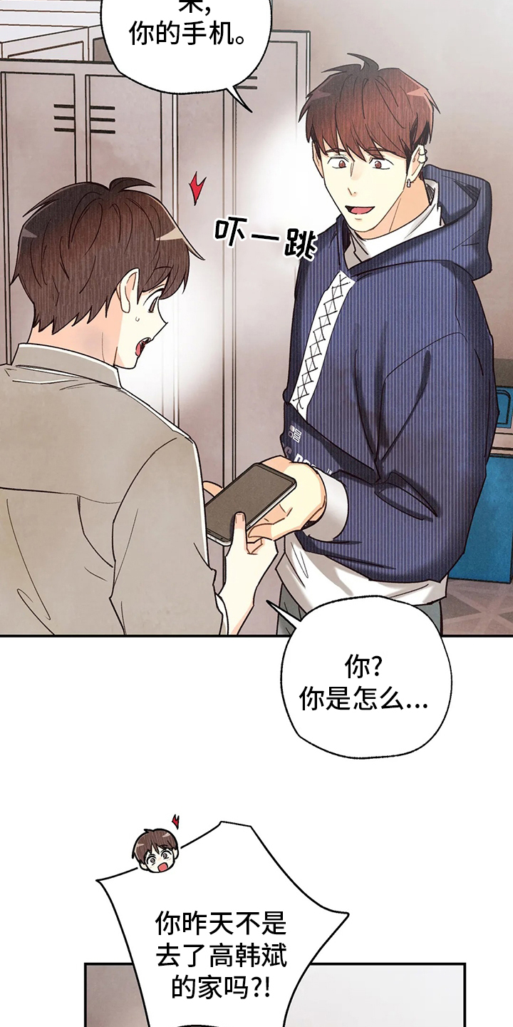 《身体刻印》漫画最新章节第116章：我会看着办免费下拉式在线观看章节第【5】张图片