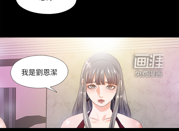 《落魄师父》漫画最新章节第83章：你把我当什么免费下拉式在线观看章节第【1】张图片