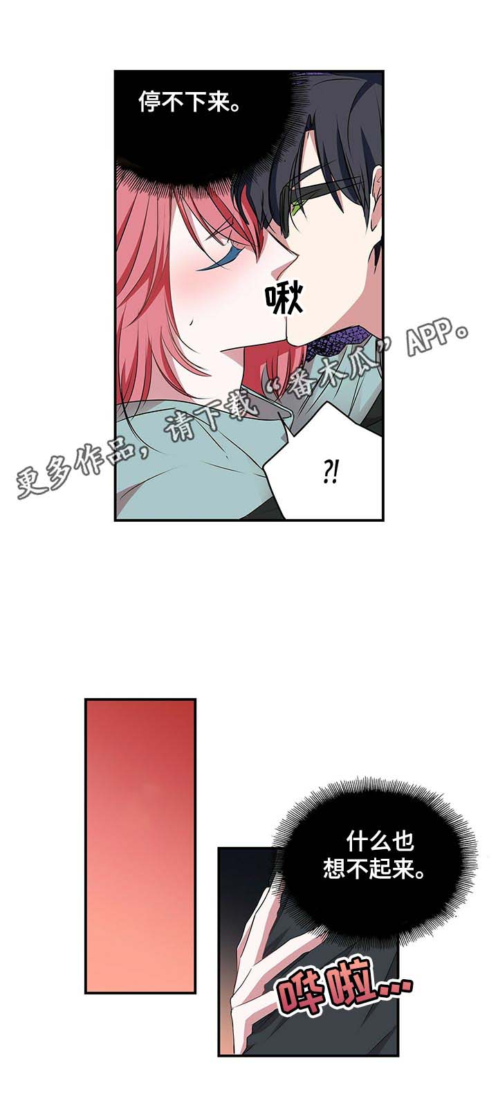 《特别研究》漫画最新章节第61章：就这么简单免费下拉式在线观看章节第【7】张图片