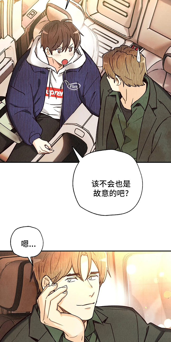 《身体刻印》漫画最新章节第117章：不回答免费下拉式在线观看章节第【2】张图片