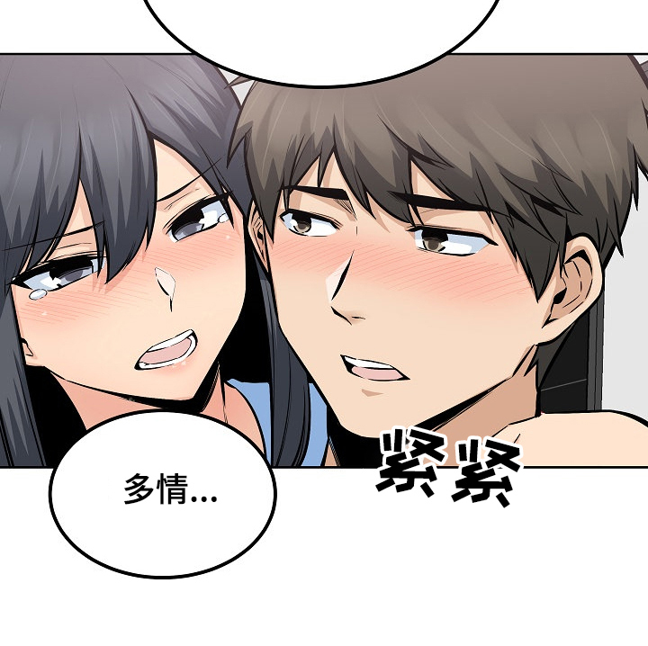 《校霸的跟班》漫画最新章节第118章：不要丢下我免费下拉式在线观看章节第【2】张图片