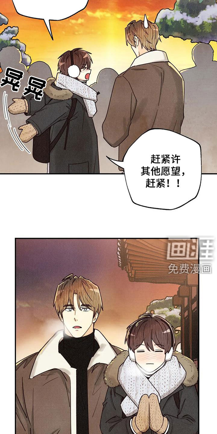 《身体刻印》漫画最新章节第134章：许愿（完结）免费下拉式在线观看章节第【12】张图片