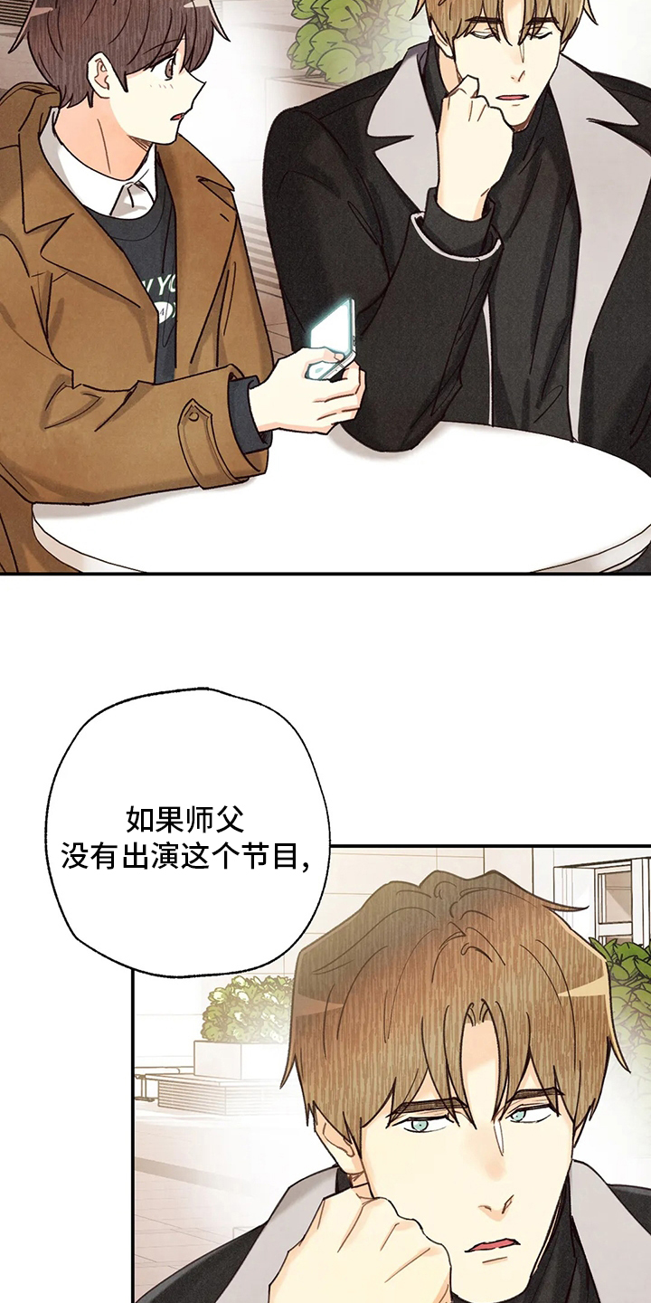 《身体刻印》漫画最新章节第121章：养狗免费下拉式在线观看章节第【11】张图片