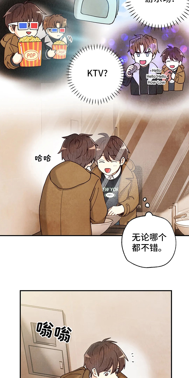 《身体刻印》漫画最新章节第121章：养狗免费下拉式在线观看章节第【5】张图片