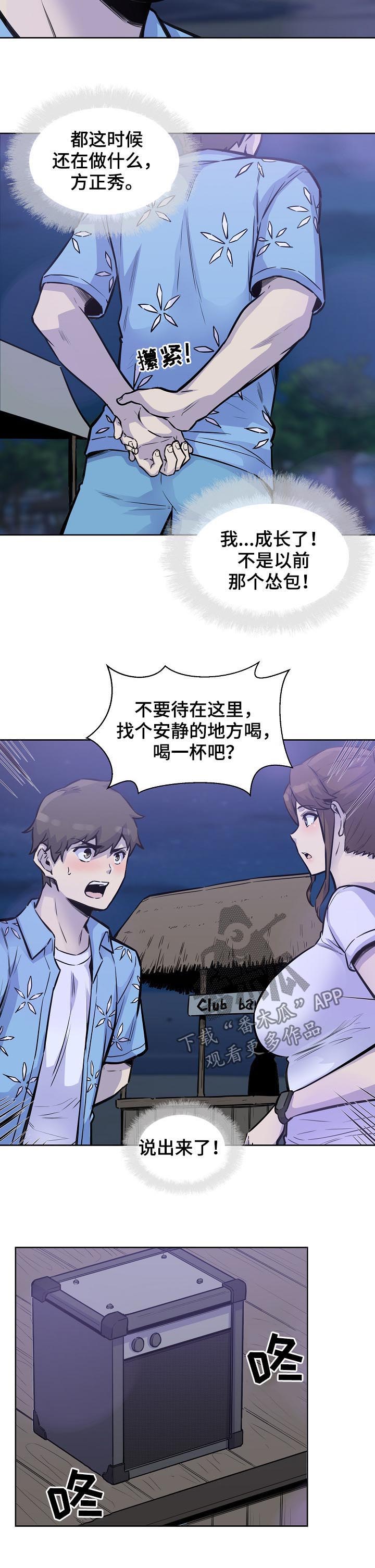 《校霸的跟班》漫画最新章节第101章：牵手免费下拉式在线观看章节第【10】张图片