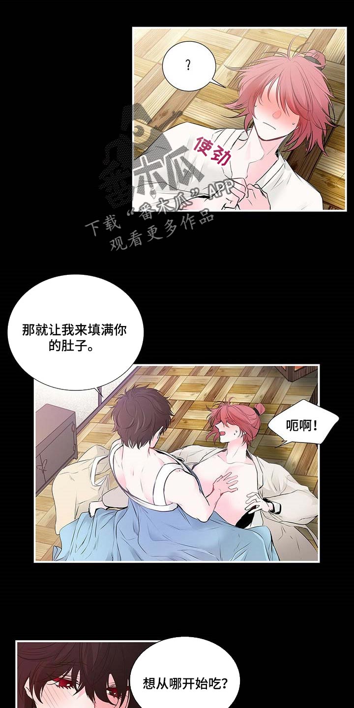 《特别研究》漫画最新章节第101章：给你想要的免费下拉式在线观看章节第【9】张图片