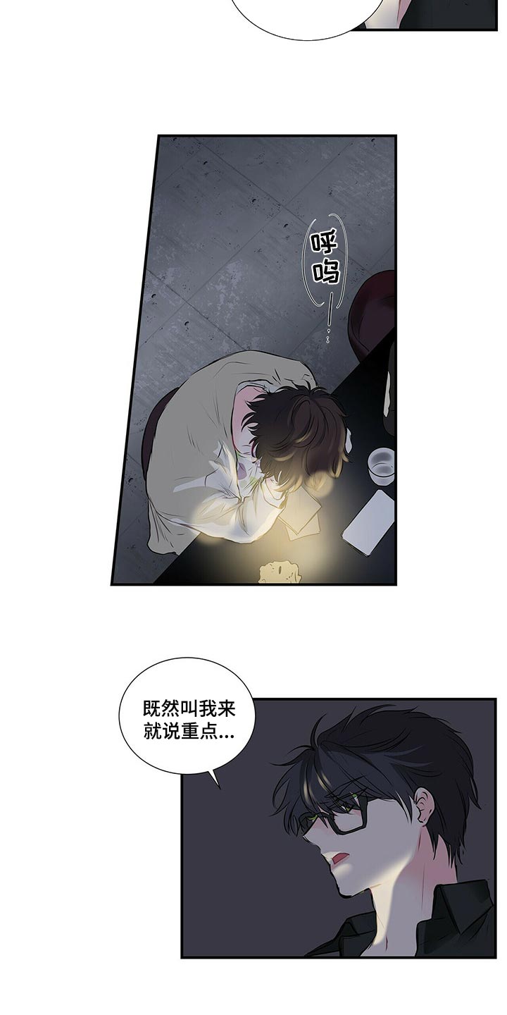 《特别研究》漫画最新章节第111章：最后一次免费下拉式在线观看章节第【5】张图片