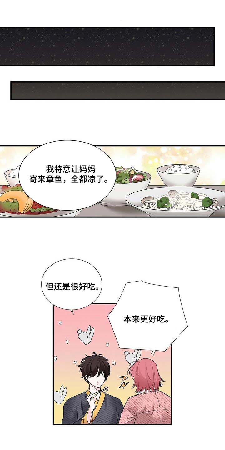 《特别研究》漫画最新章节第101章：给你想要的免费下拉式在线观看章节第【3】张图片