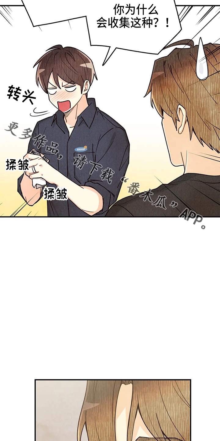 《身体刻印》漫画最新章节第131章：可爱一面免费下拉式在线观看章节第【17】张图片