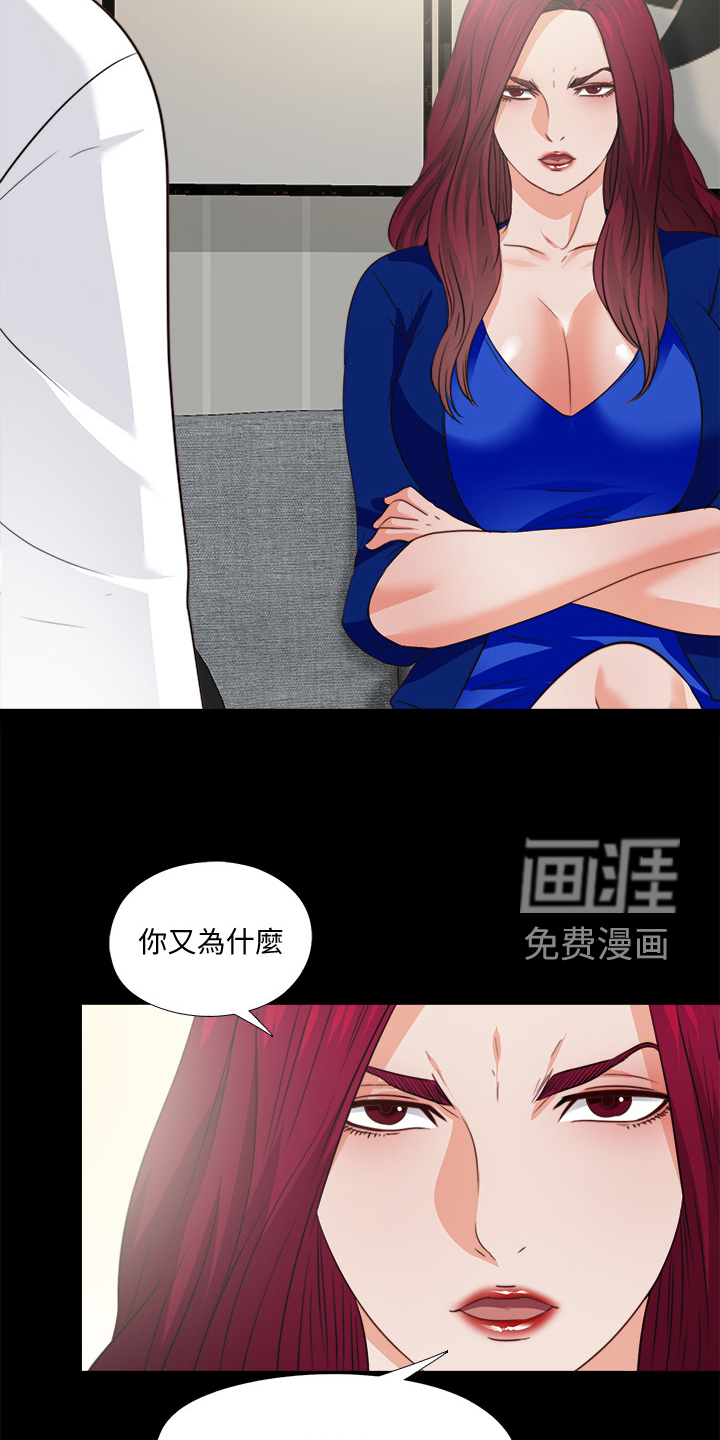 《落魄师父》漫画最新章节第65章：我会振作起来免费下拉式在线观看章节第【18】张图片