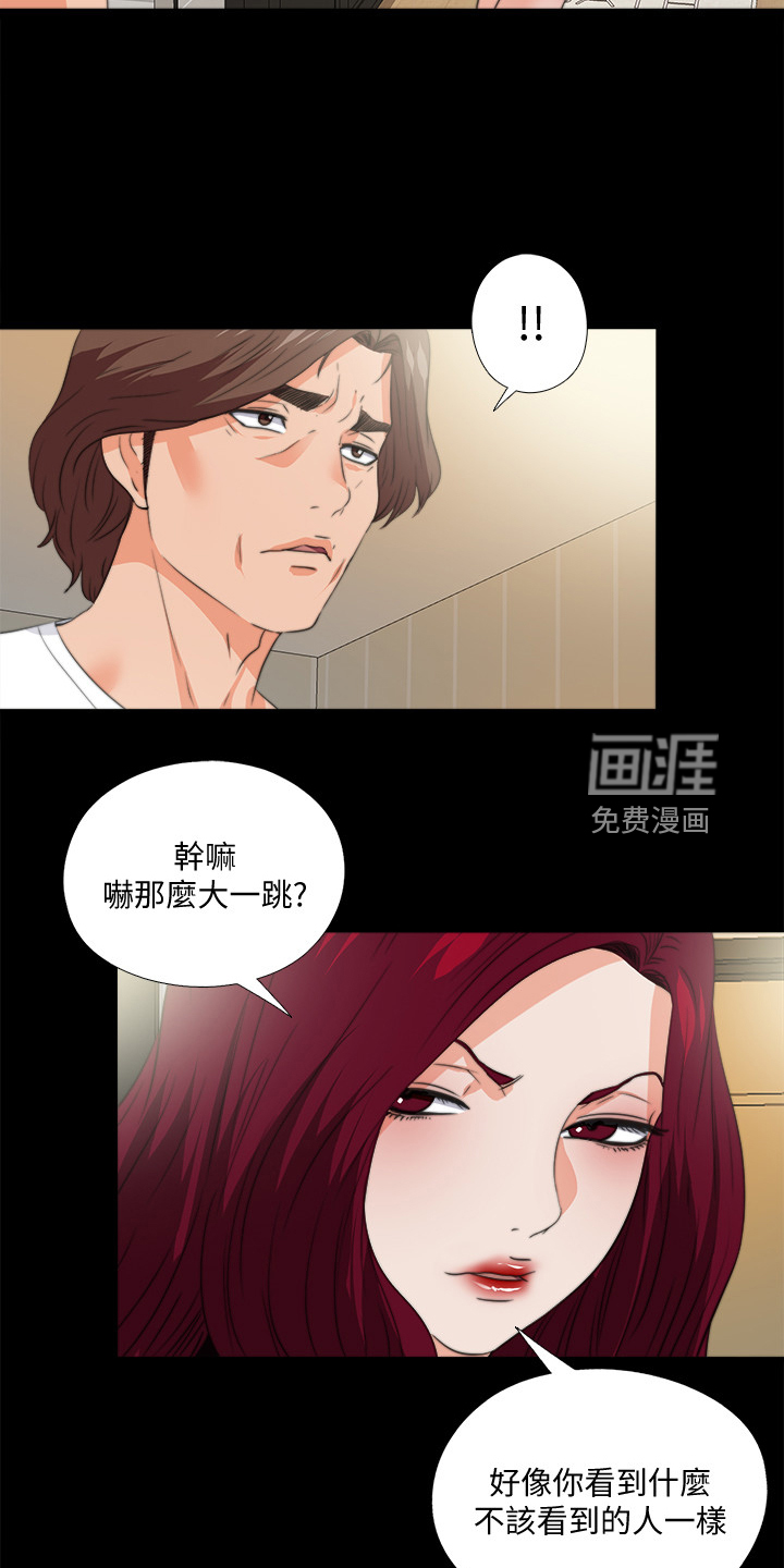 《落魄师父》漫画最新章节第81章：你是弱者免费下拉式在线观看章节第【4】张图片