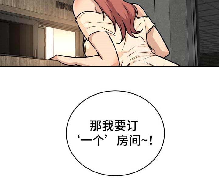 《校霸的跟班》漫画最新章节第69章：愿望免费下拉式在线观看章节第【5】张图片