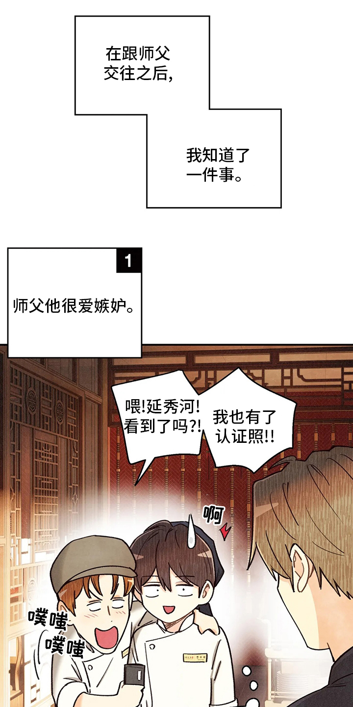 《身体刻印》漫画最新章节第118章：出去免费下拉式在线观看章节第【39】张图片