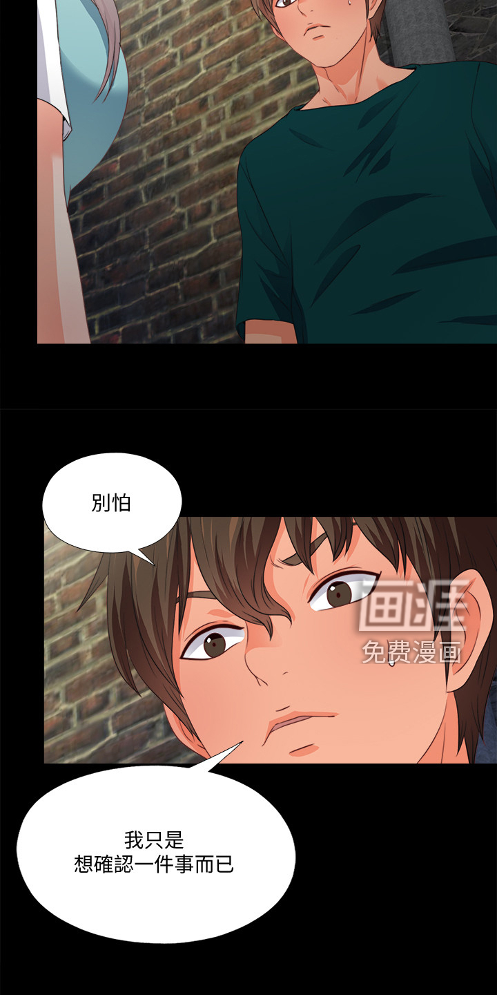 《落魄师父》漫画最新章节第64章：先脱身再说免费下拉式在线观看章节第【17】张图片