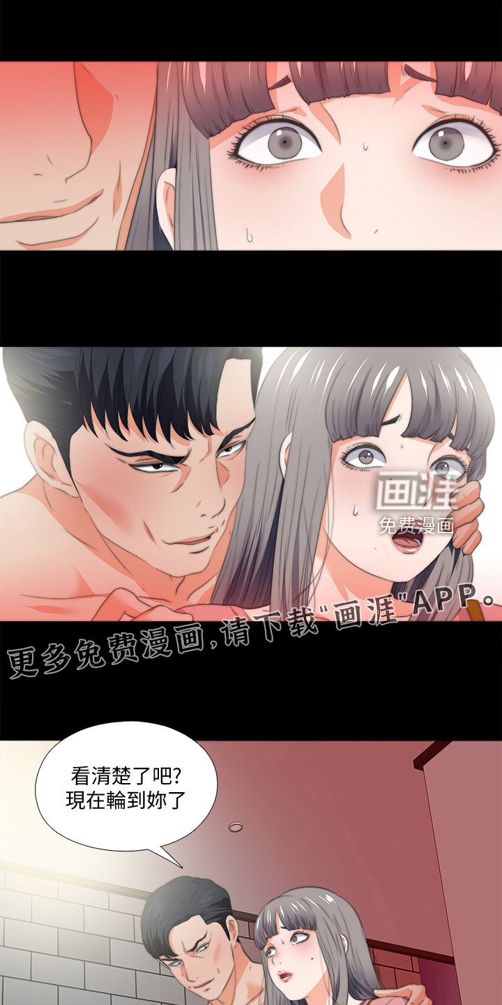 《落魄师父》漫画最新章节第80章：摧残免费下拉式在线观看章节第【15】张图片