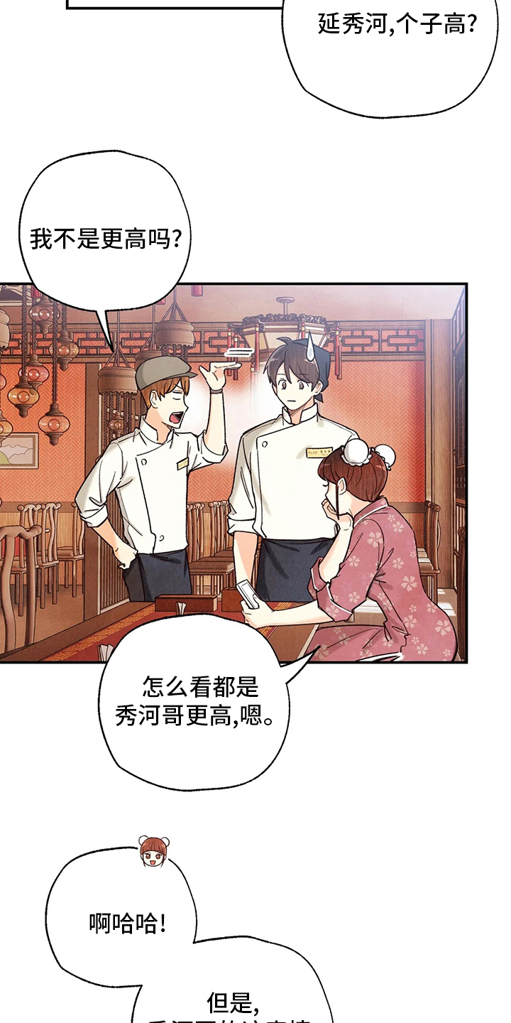 《身体刻印》漫画最新章节第117章：不回答免费下拉式在线观看章节第【16】张图片