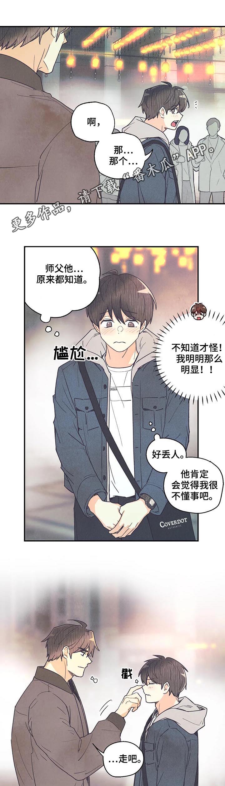 《身体刻印》漫画最新章节第65章：愿望免费下拉式在线观看章节第【16】张图片