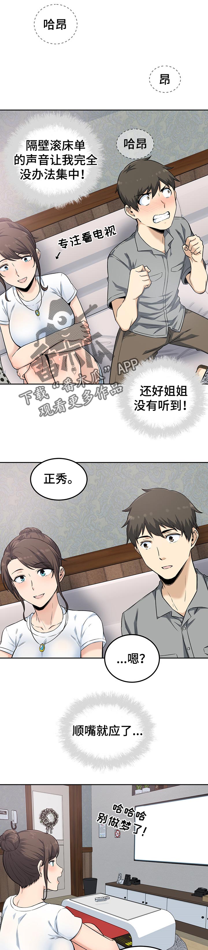 《校霸的跟班》漫画最新章节第89章：梦想免费下拉式在线观看章节第【5】张图片