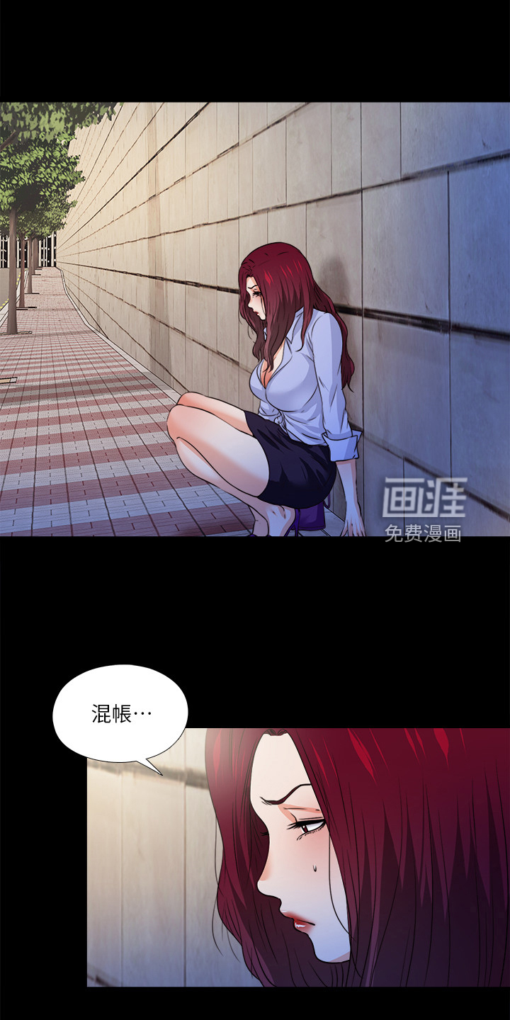 《落魄师父》漫画最新章节第84章：你是谁？免费下拉式在线观看章节第【20】张图片