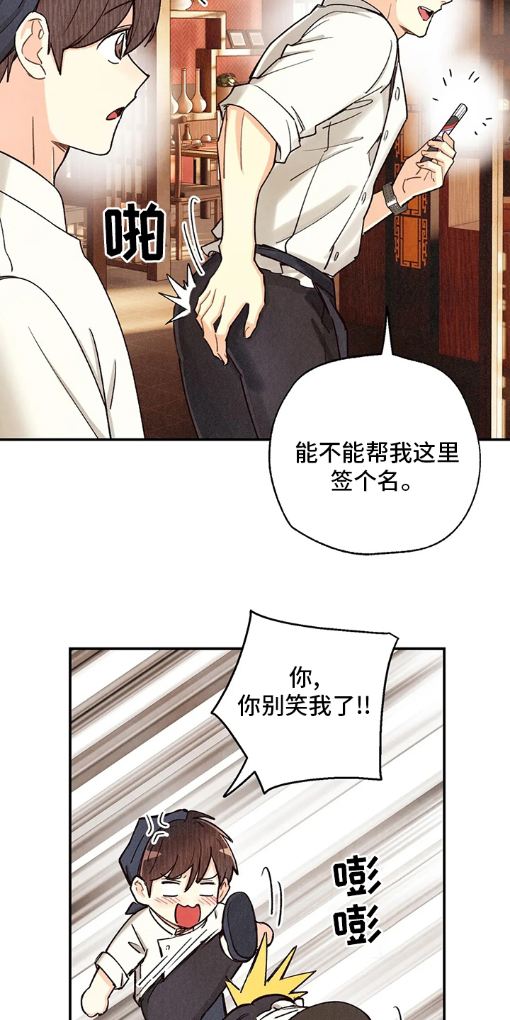 《身体刻印》漫画最新章节第117章：不回答免费下拉式在线观看章节第【14】张图片