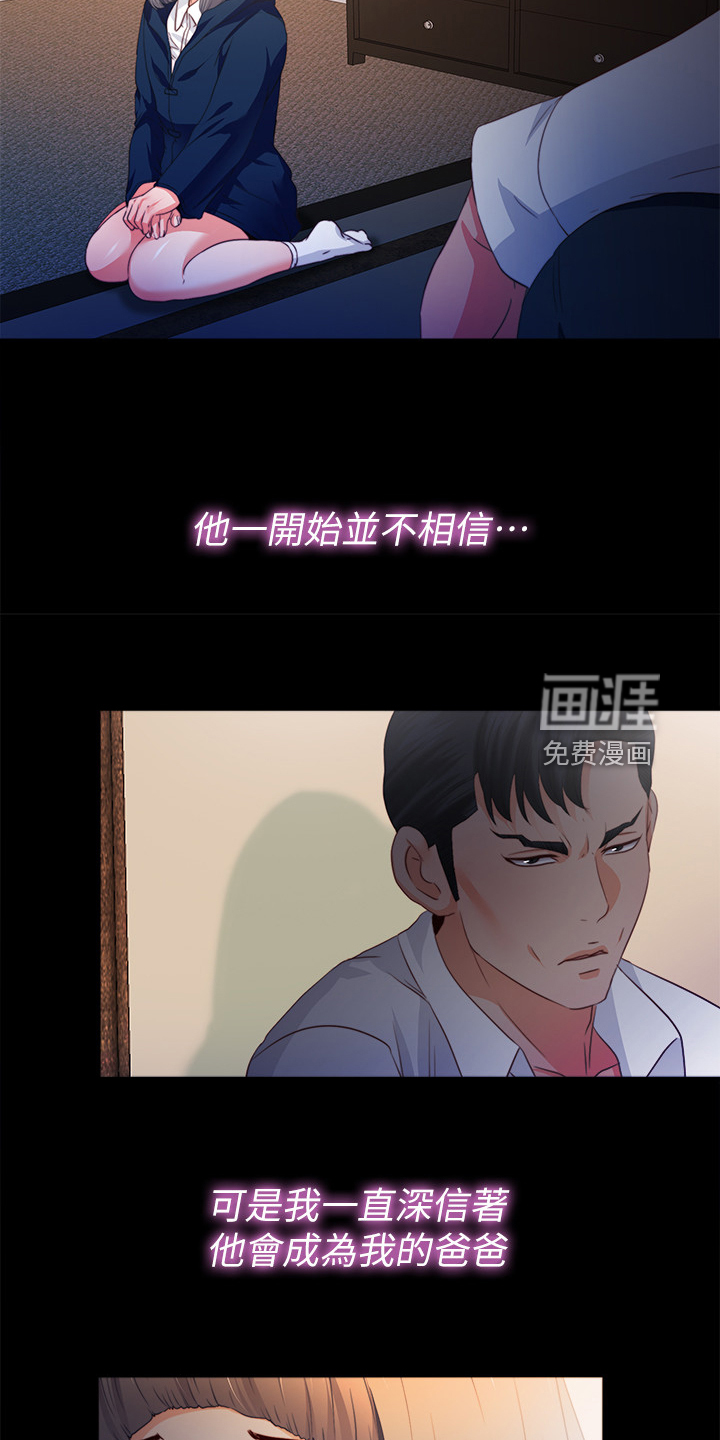 《落魄师父》漫画最新章节第78章：从小就知道免费下拉式在线观看章节第【8】张图片